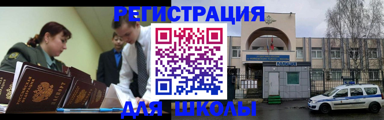 прописка 2025 в Кодинске