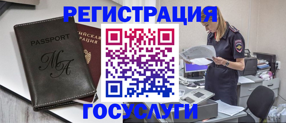 регистрация в Кодинске