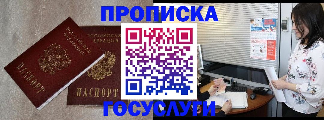 временная регистрация поиск в Кодинске