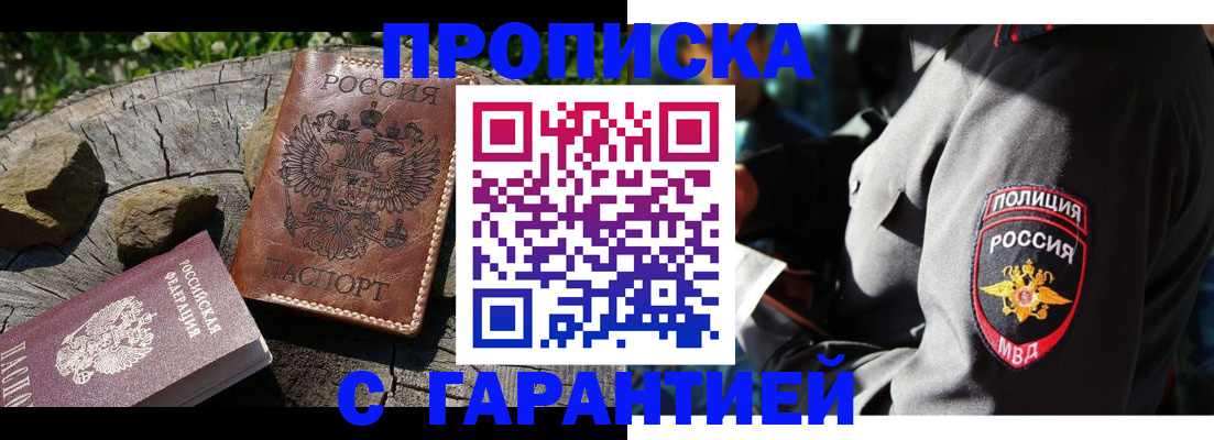 временная регистрация в Кодинске